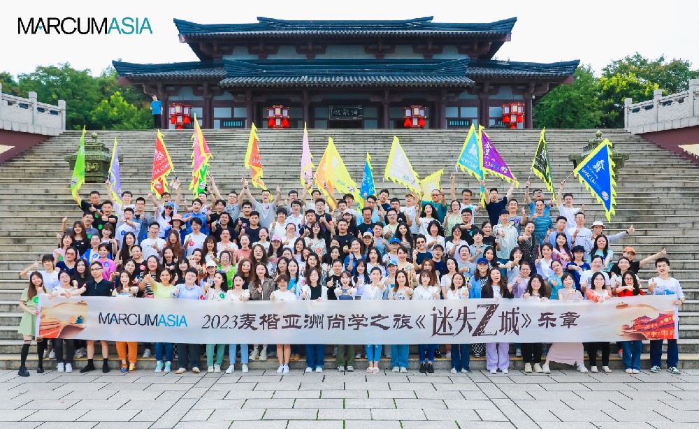 MarcumAsia 2023年尚学之旅 《迷失Z城》乐章